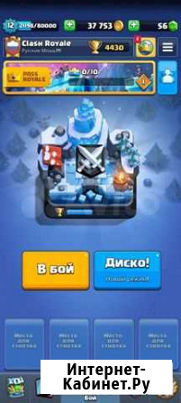 Игра Краснодар - изображение 1