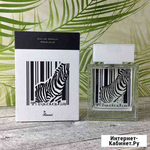 Rasasi Rumz Al Rasasi 9325 Pour Elle Zebra 50 мл Краснодар