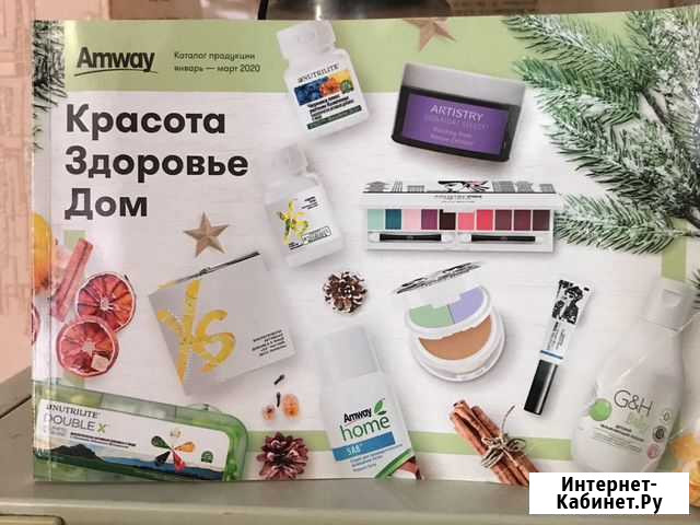 Товары Амвей Москва - изображение 1