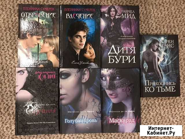 Книги фантастика мистика Пенза - изображение 1