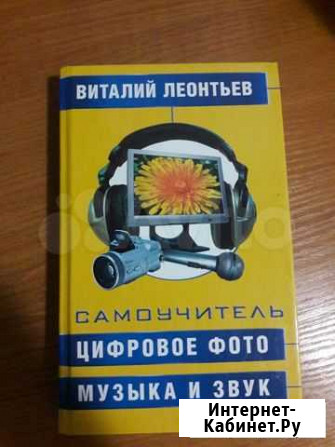 Книги самоучитель Калининград - изображение 1