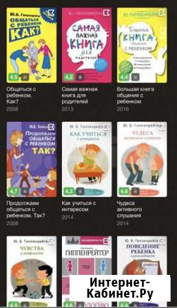 Гиппенрейтер все книги электронно Санкт-Петербург - изображение 1