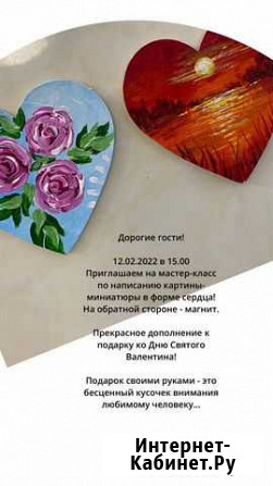 Мастер-класс по живописи Санкт-Петербург - изображение 1