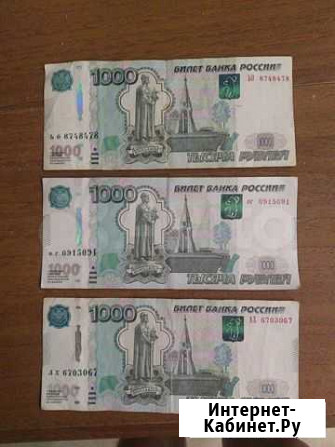 Купюра с Красивым номером Пермь - изображение 1