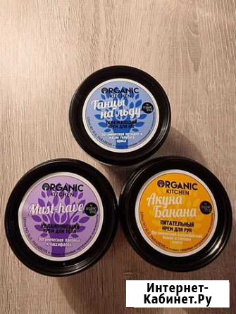 Крем organic kitchen Иваново - изображение 1