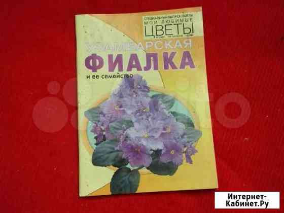 Книжка Волгодонск