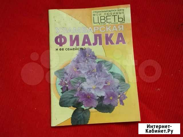 Книжка Волгодонск - изображение 1
