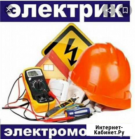 Услуги электрика Энем - изображение 1