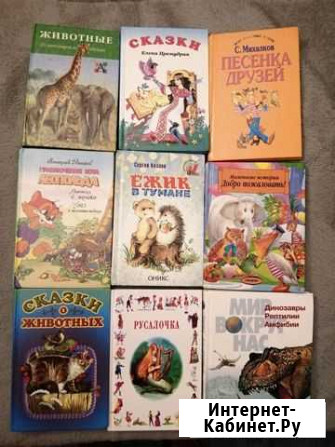 Детские книжки Сургут - изображение 1