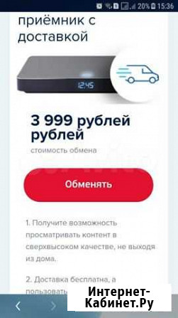 Триколор и все что с ним связано Аксай - изображение 1