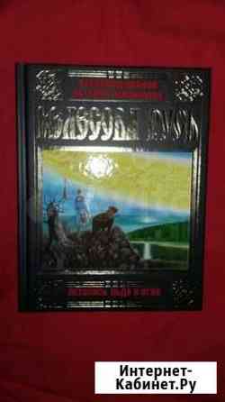 Велесова Русь Курск