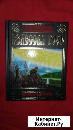 Велесова Русь Курск - изображение 1