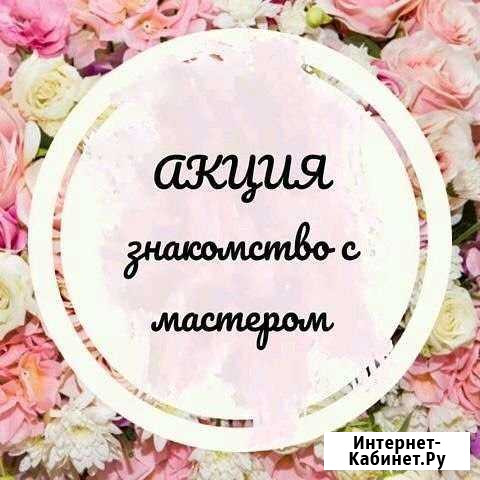 Депиляция Абакан - изображение 1