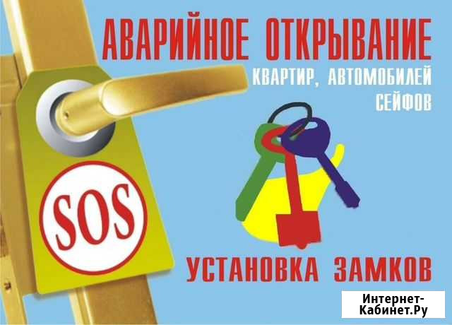 Вскрытие замков Чита - изображение 1