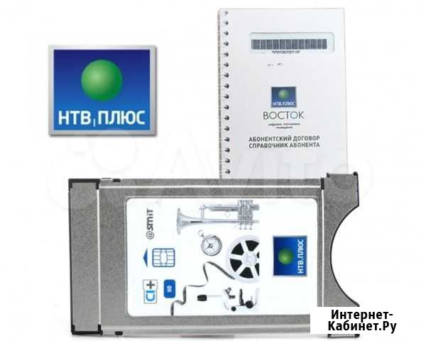 Встраиваемый ресивер-Модуль доступа НТВ+ HD TV Новосибирск - изображение 1
