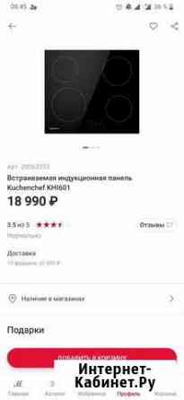 Kuchenchef KHI601 Оренбург