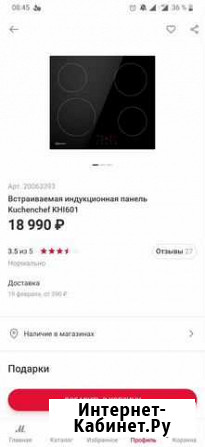 Kuchenchef KHI601 Оренбург - изображение 1
