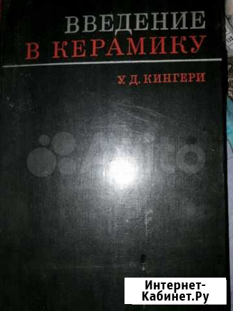 Книга Иваново - изображение 1