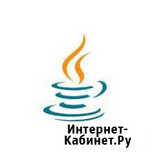 Курс Java разрабочтик Pro Томск - изображение 1