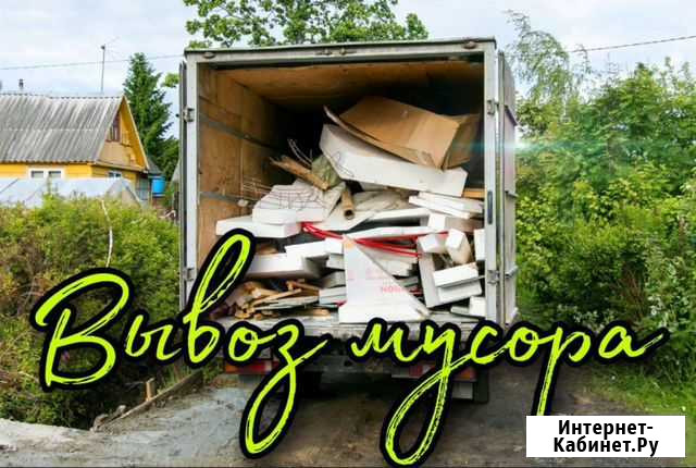 Вывоз мусора Рязань - изображение 1