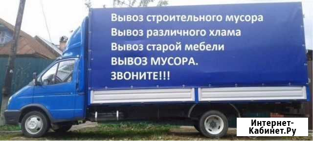 Грузоперевозки (вывоз мусора) Нижневартовск - изображение 1