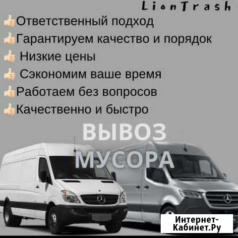 Вывоз мусора Санкт-Петербург - изображение 1