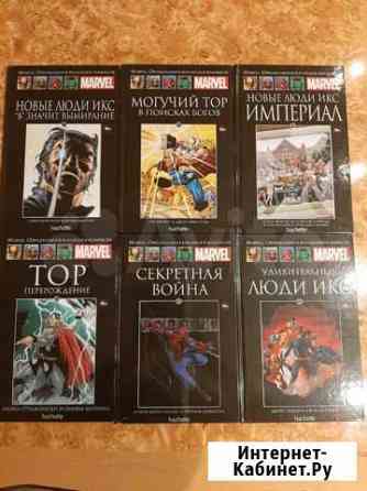 Marvel Ялта