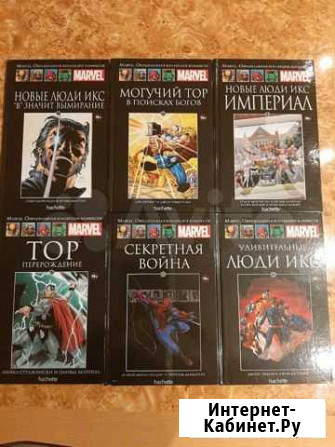 Marvel Ялта - изображение 1