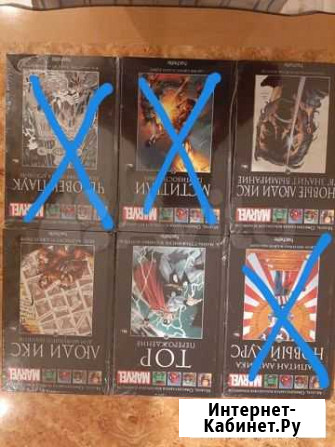Комиксы Marvel Ялта - изображение 1
