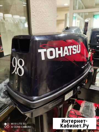 Лодочный мотор под лодку Tohatsu M 9.8 BS Петропавловск-Камчатский - изображение 1