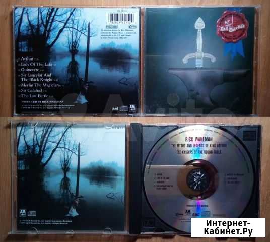 Rick Wakeman - фирменные CD Казань - изображение 1