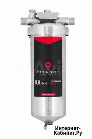 Фильтр для воды Titanof птф 1 Краснодар