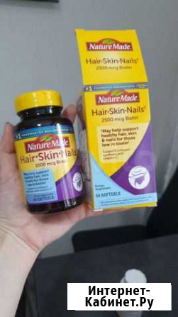 Витамины с iherb Новосибирск - изображение 1