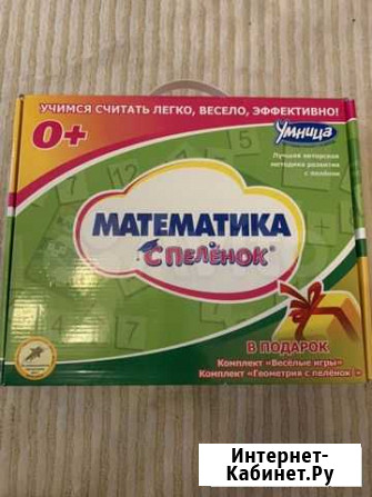Набор для раннего развития умница Пятигорск - изображение 1