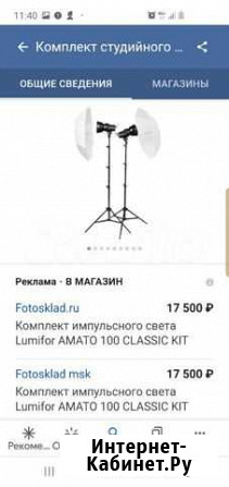 Фото студия Астрахань - изображение 1