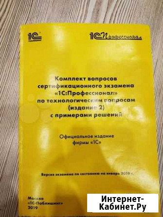 Комплект вопросов по технологическим вопросам Иркутск - изображение 1
