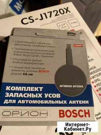 Комплект запасных усов для автомобильных антенн bo Кострома