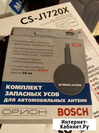 Комплект запасных усов для автомобильных антенн bo Кострома - изображение 1