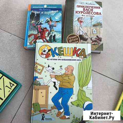 Детские книги Хабаровск