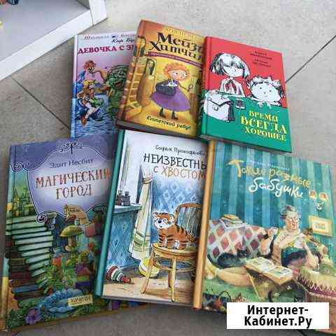 Детские книги Хабаровск
