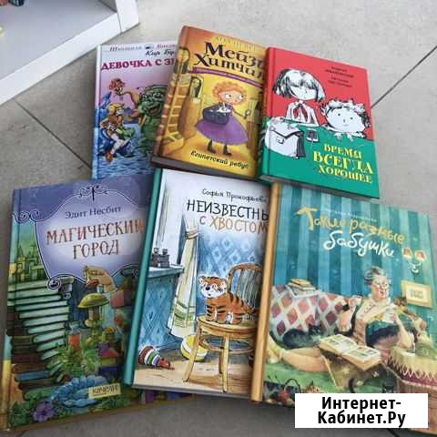 Детские книги Хабаровск - изображение 1