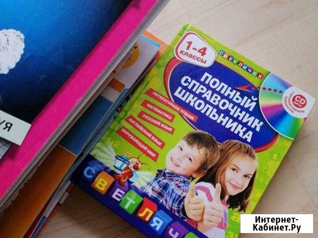 Книги для школы Чайковский - изображение 1