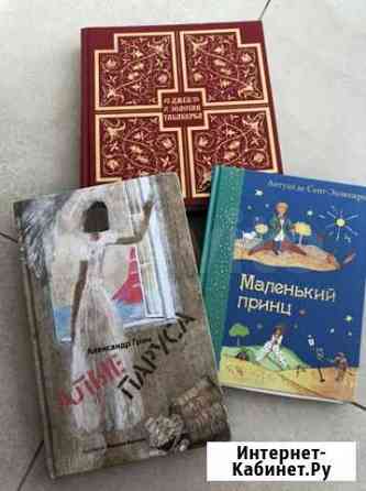 Детские книги Хабаровск