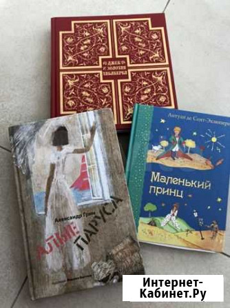 Детские книги Хабаровск - изображение 1