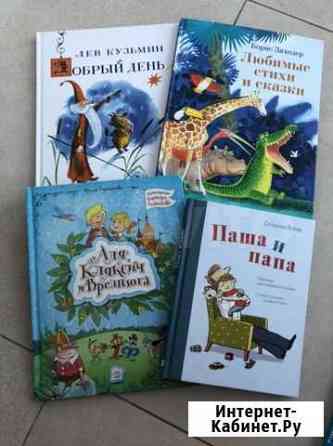 Детские книги Хабаровск