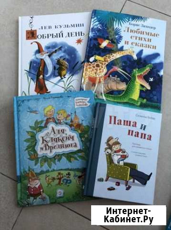 Детские книги Хабаровск - изображение 1