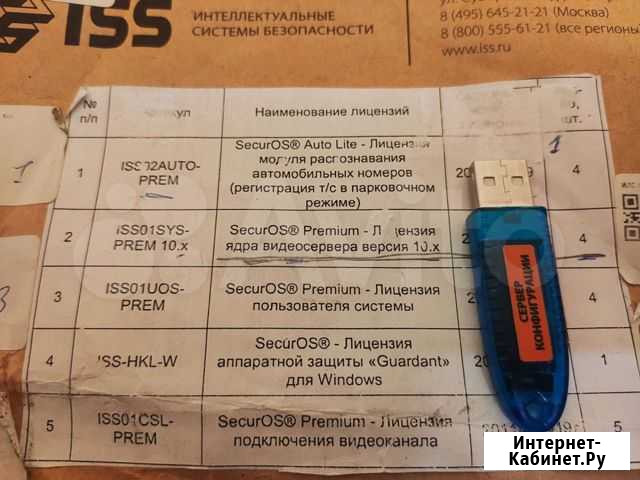 Лицензия на распознавание госномеров. по. От ISS Москва - изображение 1