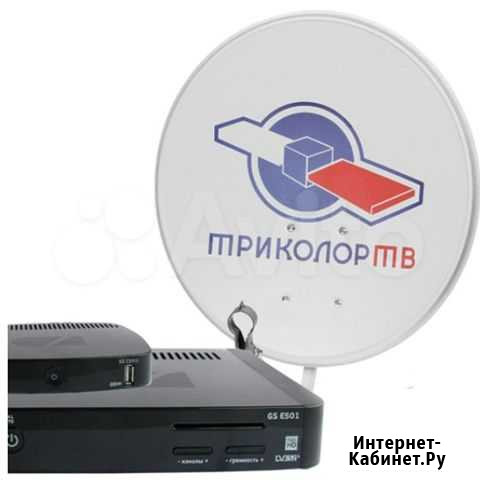 Комплект спутникового тв Триколор Санкт-Петербург - изображение 1