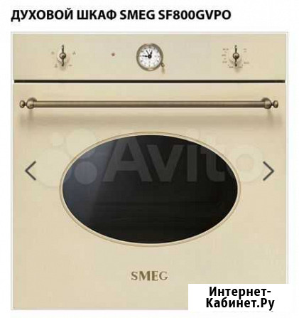 Духовой шкаф и варочная панель-газ «Smeg» новый из Выборг - изображение 1