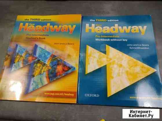 New Headway pre-intermediate Краснодар